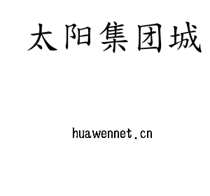 江苏太阳集团城技术学院logo